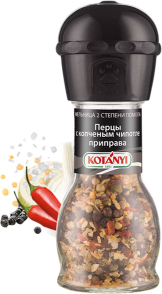 Приправа «Перцы с копченым чипотле» | Мельница | Kotanyi