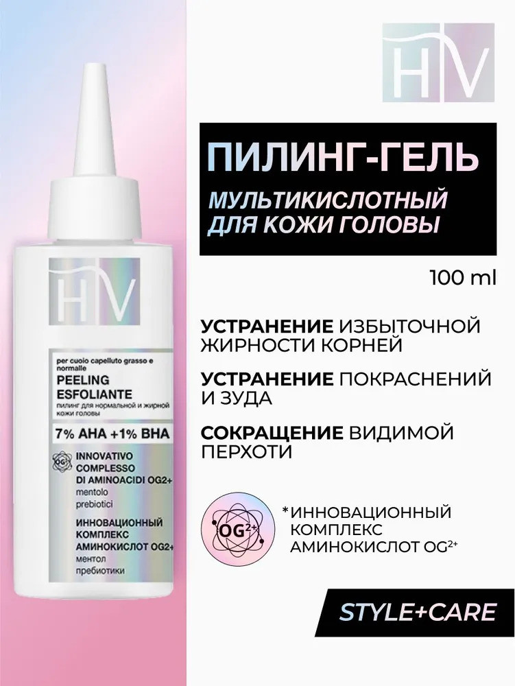 Пилинг-гель мультикислотный «Peeling Esfoliante» | Style+Care | Hair Vital