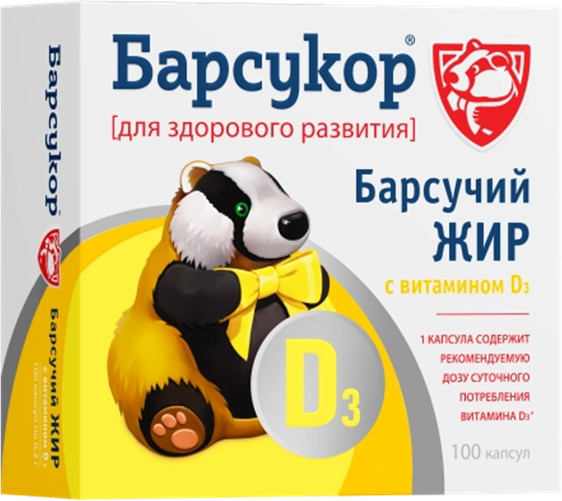 Капсулы «Жир барсучий с витамином D3» | Барсукор