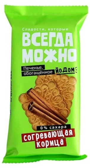 Печенье низкокалорийное с корицей и йодом | Всегда можно