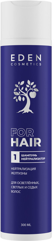 Шампунь-нейтрализатор «Холодный блонд» | Every day | Eden cosmetics