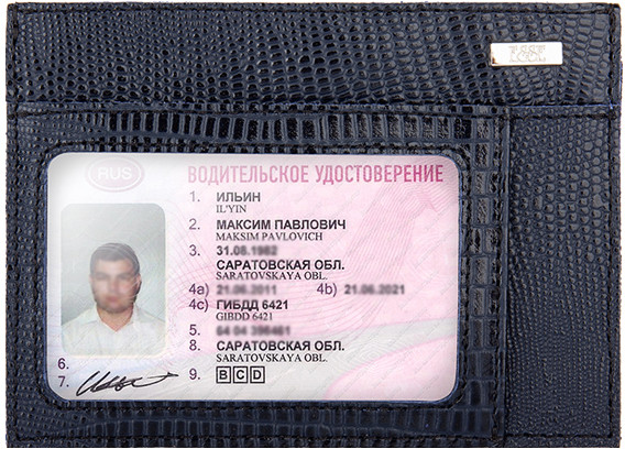 Чехол для автодокументов | Esse