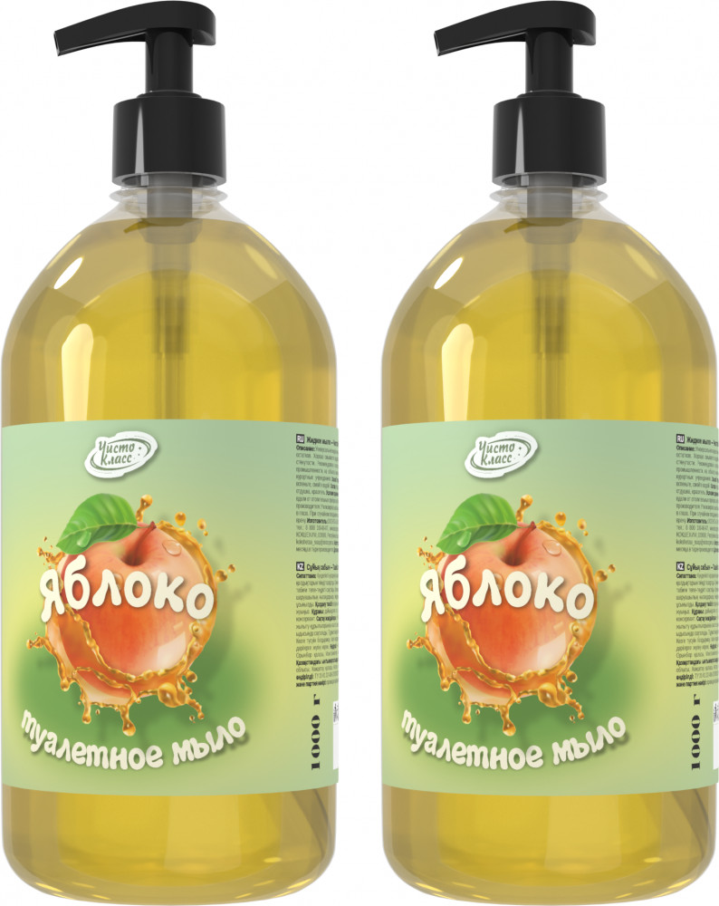 Набор жидкого мыла туалетного «Яблоко» | ЧистоКласс