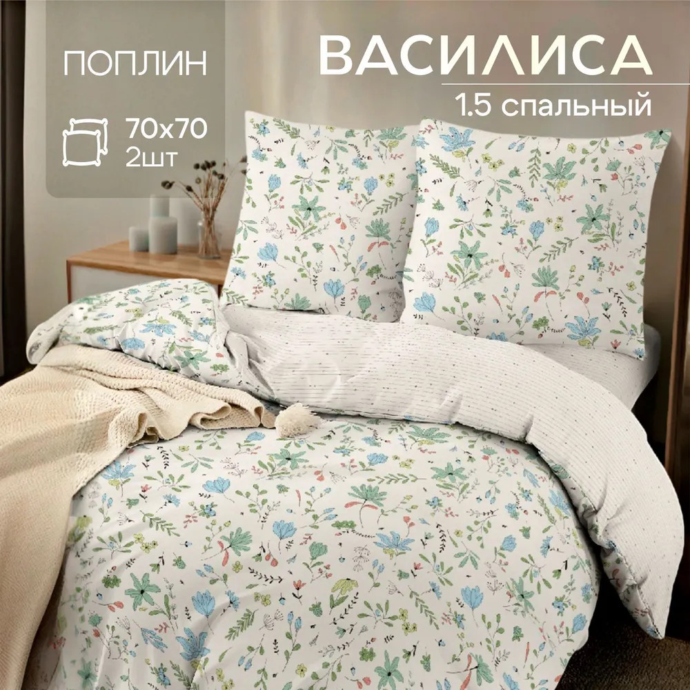 Комплект постельного белья «Либерти» | Василиса