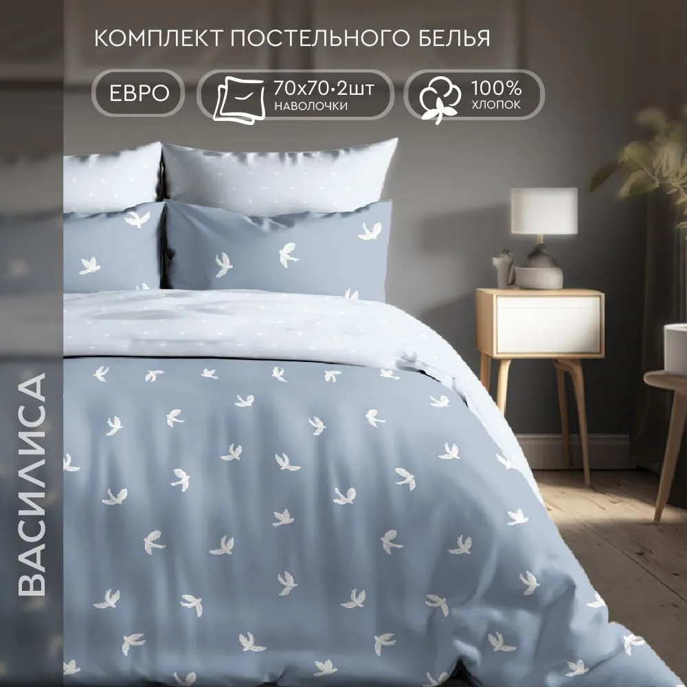 Комплект постельного белья «Абрис» | Василиса