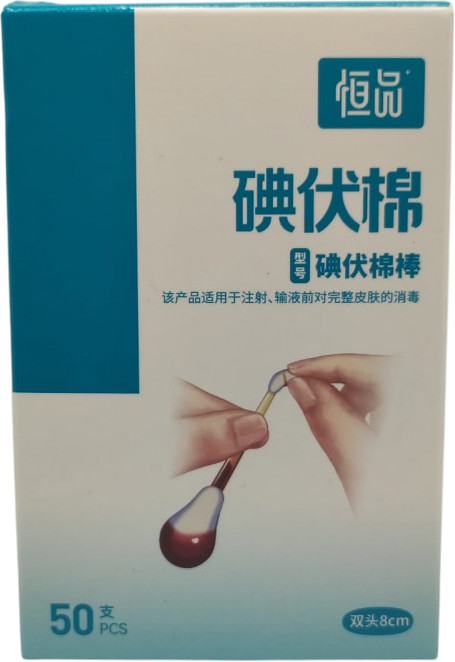 Ватные палочки с йодом