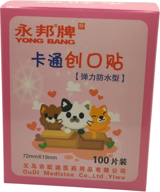 Набор пластырей с детским рисунком