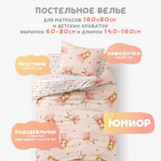 Комплект детского постельного белья «Королевство снов»