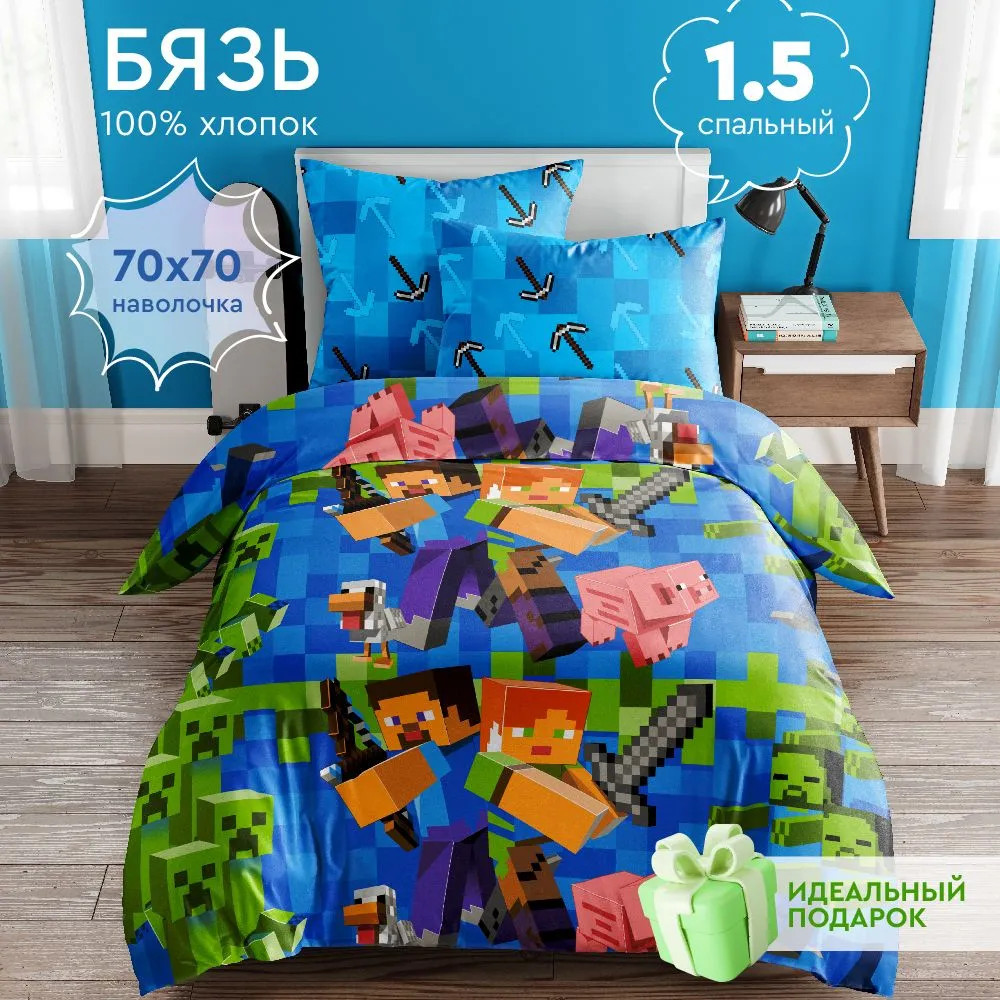 Комплект детского постельного белья «Пиксили» | Василек