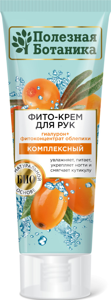 Крем для рук «Комплексный» | Полезная ботаника | Весна