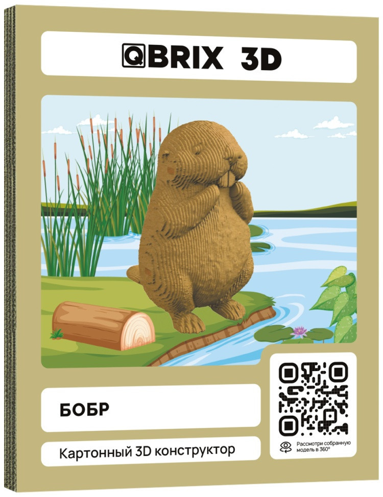 3D пазл «Бобр» | QBRIX
