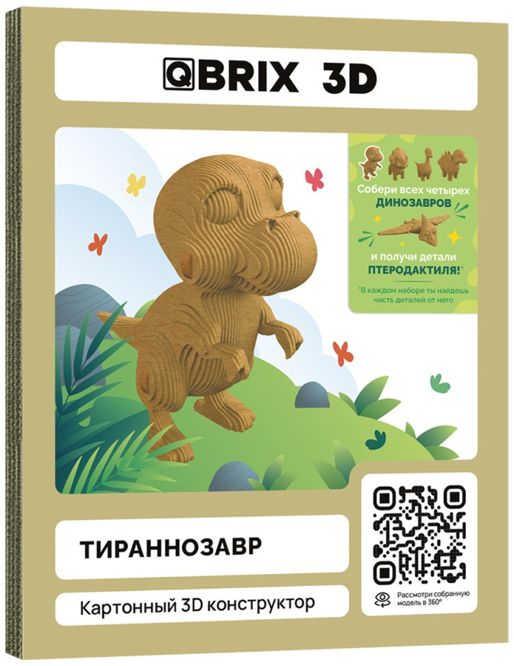 3D пазл «Тираннозавр» | QBRIX