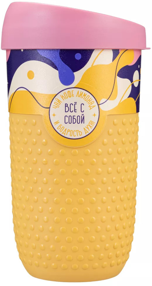 Термостакан «Всё с собой» | Phibo