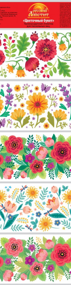 Набор термоусадочных этикеток пасхальных «Цветочный букет» | Русский аппетит