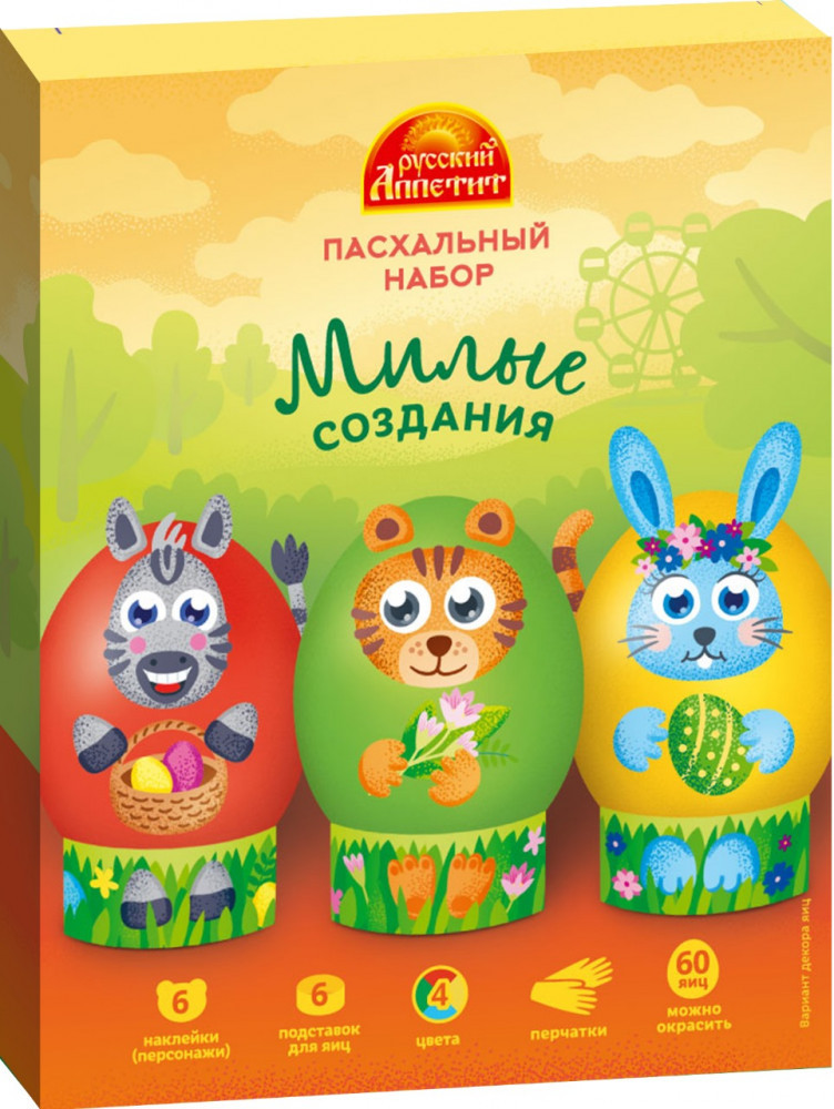 Набор пасхальный с пищевыми красителями «Милые создания» | Русский аппетит