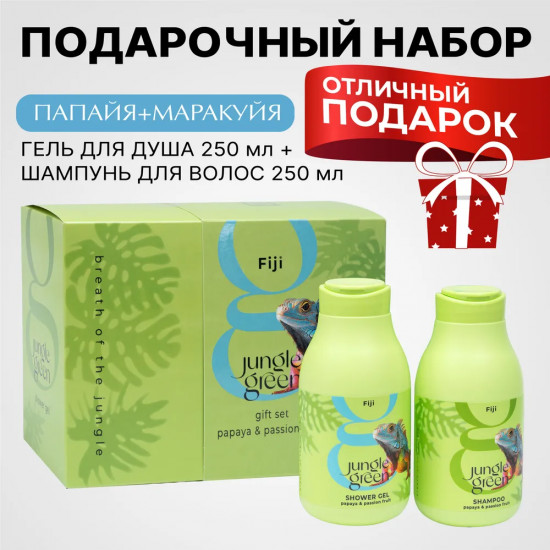Набор подарочный «Fiji»
