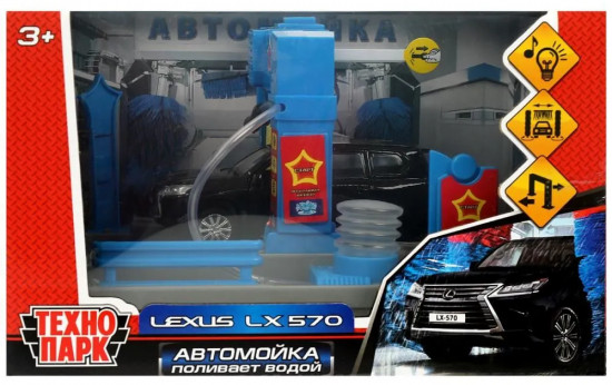 Игровой набор «Автомойка»