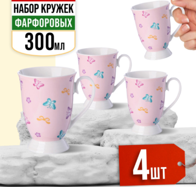 Набор кружек | Loraine