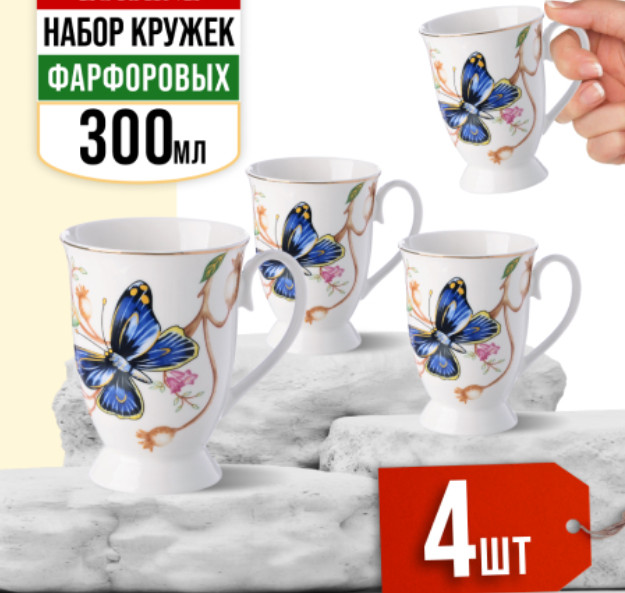 Набор кружек | Loraine