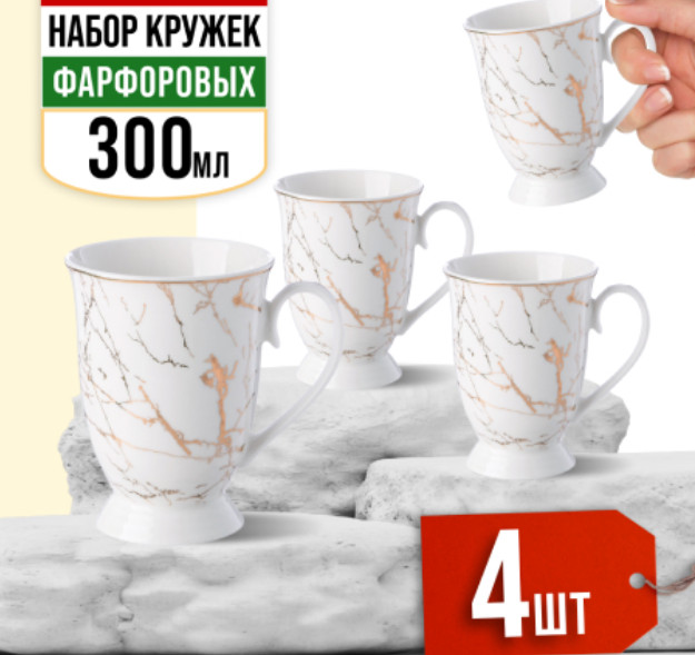 Набор кружек | Loraine