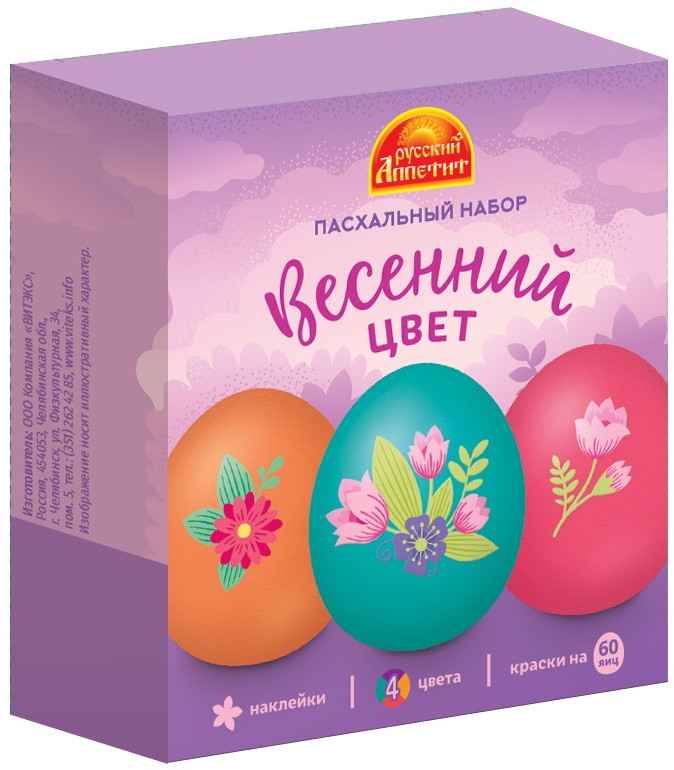 Пасхальный набор с пищевыми красителями и наклейками «Весенний цвет» | Русский аппетит