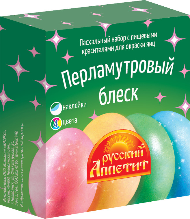 Пасхальный набор с пищевыми красителями и наклейками «Перламутровый блеск» | Русский аппетит