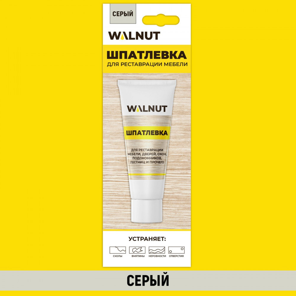 Шпатлевка для реставрации мебели, дверей, окон, подоконников, цвет серый | WALNUT