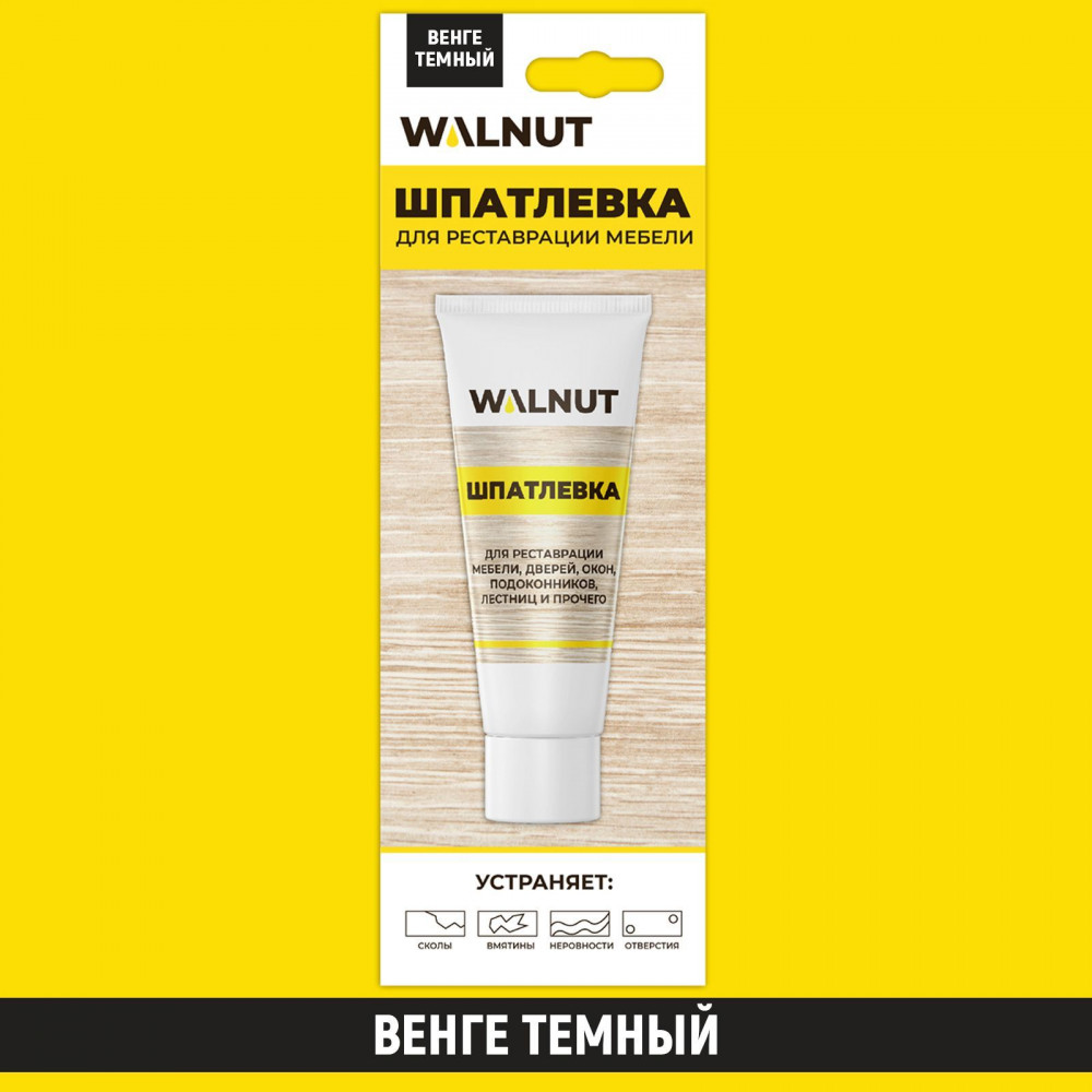 Шпатлевка для реставрации мебели, дверей, окон, подоконников, цвет венге темный | WALNUT