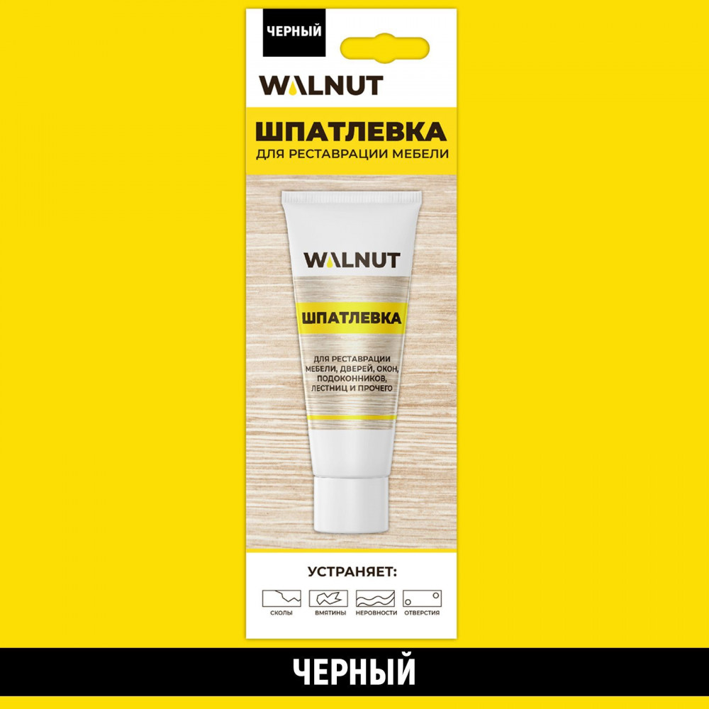 Шпатлевка для реставрации мебели, дверей, окон, подоконников, цвет черный | WALNUT