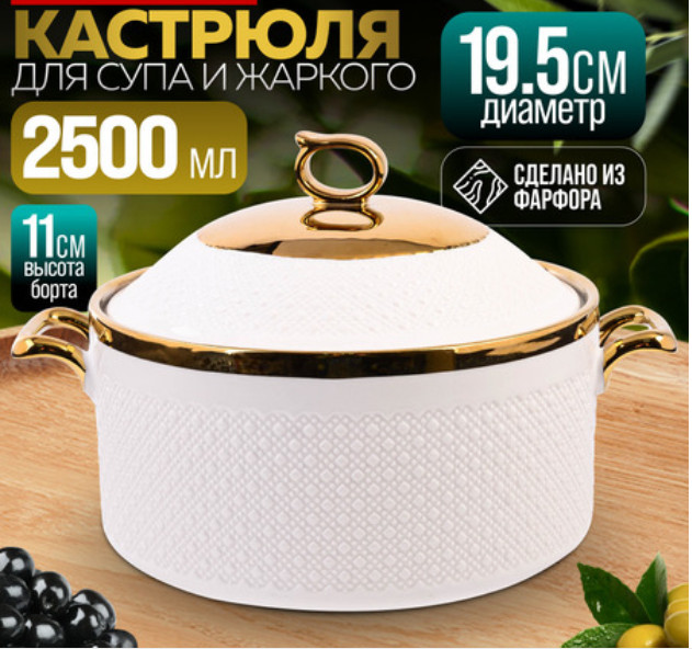 Супница | Италия | Loraine