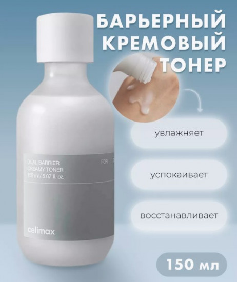 Тонер для лица «Dry Skin Dual Barrier Creamy Toner»