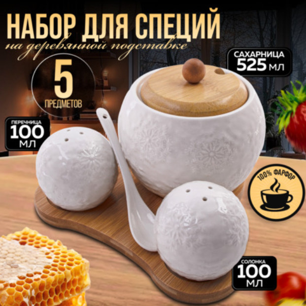 Набор банок на подставке с ложкой | Италия | Loraine