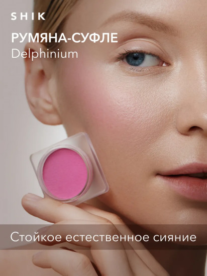 Румяна-суфле для макияжа лица кремовые «Crimson Blush», оттенок Delphinium