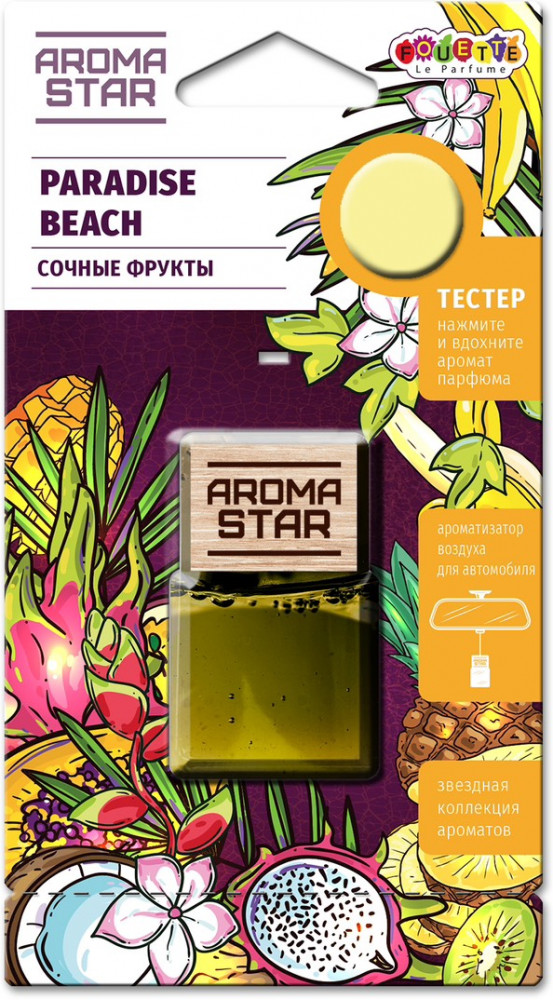 Ароматизатор мембранный подвесной «Paradise beach» | Aroma Star | Fouette
