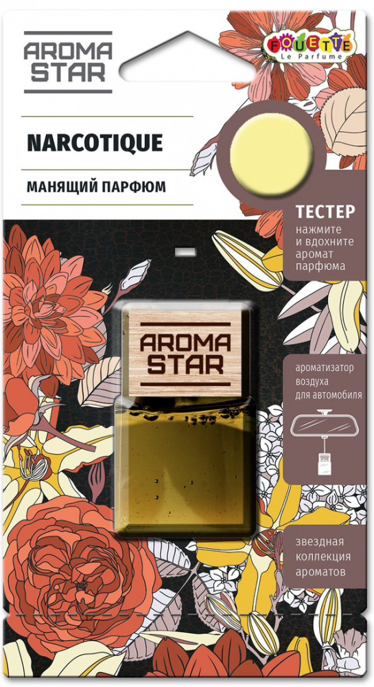 Ароматизатор мембранный подвесной «Narcotique» | Aroma Star | Fouette