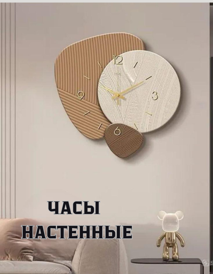 Часы настенные «Кварц Песчаный Бриз» | Interio.Lu