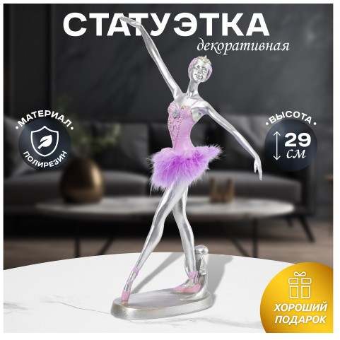 Статуэтка «Балерина с перьями»