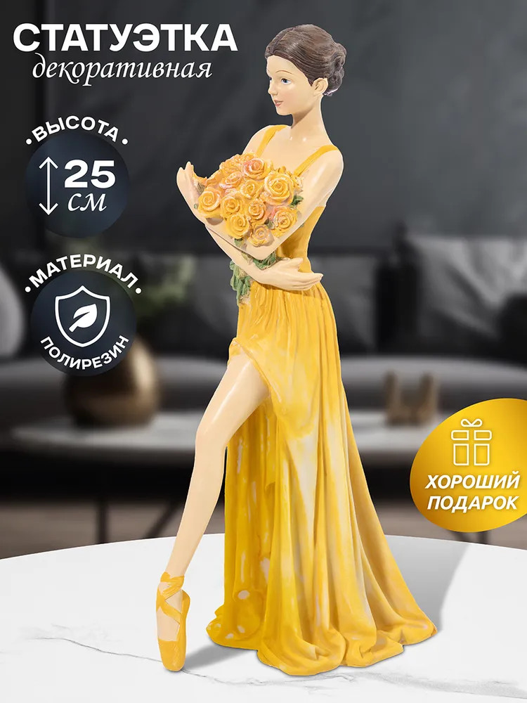 Статуэтка «Балерина с цветами в желтом» | Elan Gallery