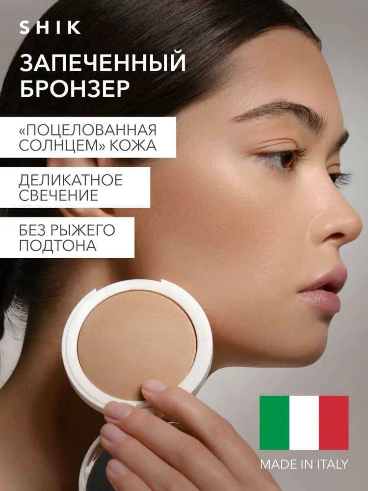 Бронзер для лица запеченный «Perfect Bronzer», оттенок 02 | Studio | SHIK
