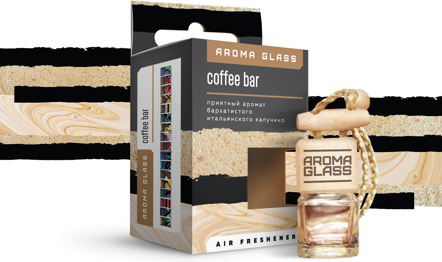 Ароматизатор подвесной в стеклянном флаконе «Coffee bar» | Fouette