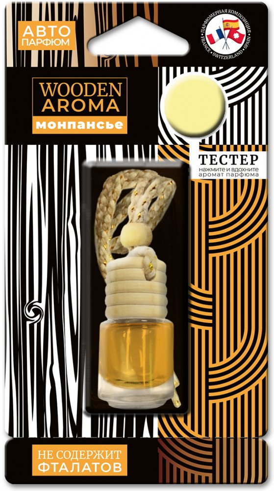 Ароматизатор подвесной в стеклянном флаконе «Монпансье» | Wooden Aroma | Fouette