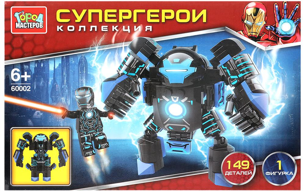 Конструктор «Супергерои» | Супергерои | Город мастеров
