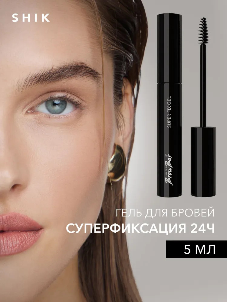 Гель для бровей «Super Fix Gel», оттенок Прозрачный | Brow Bar Shik Pro