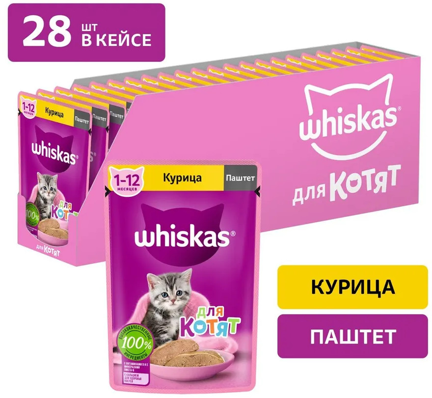 Набор паучей для котят «Паштет с курицей» | Whiskas