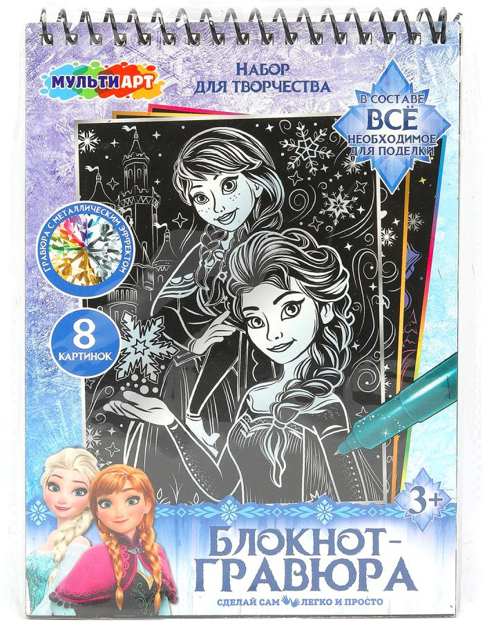 Блокнот-гравюра «Снежная принцесса» | Multi Art