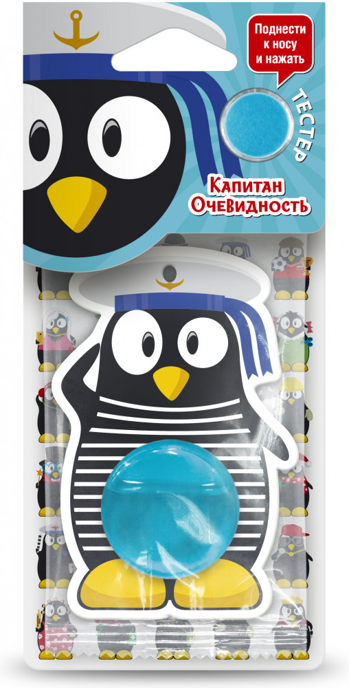 Ароматизатор мембранный «Капитан Очевидность» | Пингвин | EIFFELAROMA