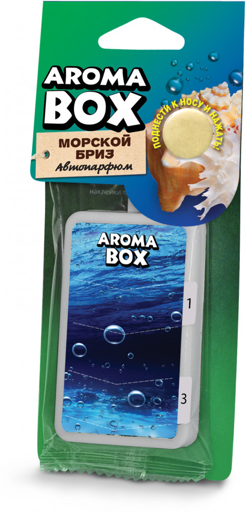 Ароматизатор подвесной «Морской бриз» | Aroma Box | EIFFELAROMA