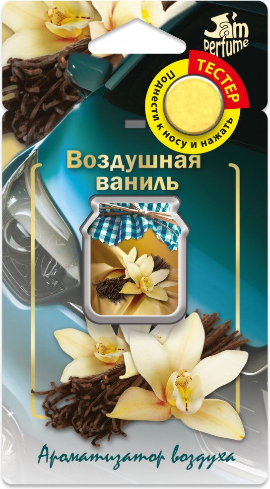 Ароматизатор мембранный подвесной «Воздушная ваниль» | EIFFELAROMA