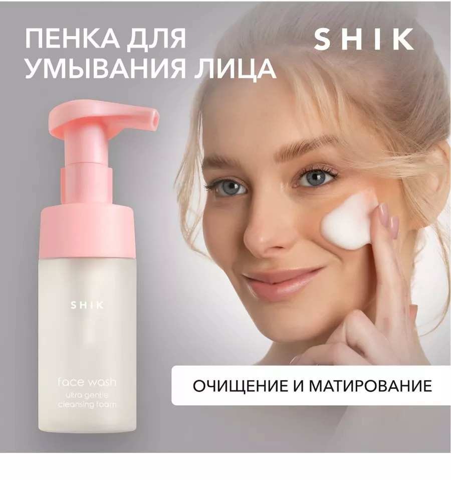 Пена для умывания лица очищающая «Face Wash Ultra Gentle Cleansing Foam» | SHIK