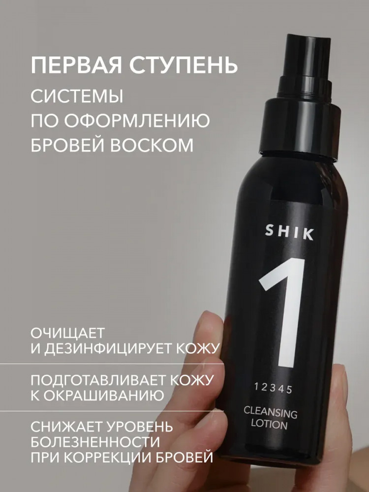 Лосьон для дезинфекции кожи бровей и снижения уровня болезненности очищающий «Cleansing Lotion № 1» | Brow Bar Shik Pro